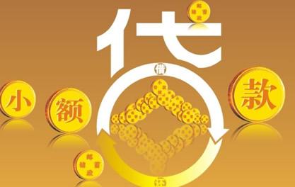 巨鹿万达贷近期审核好通过？提交放款多久能到账？